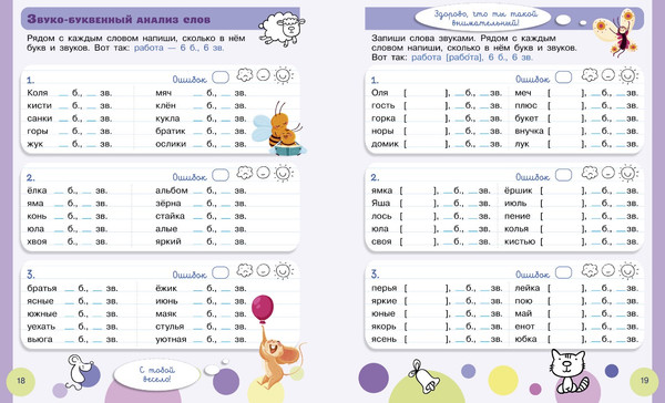 Изображение товара Развивающая книга CLEVER Пиши и стирай! Русский язык. 1-2 класс мягкая обложка (Узорова Ольга)