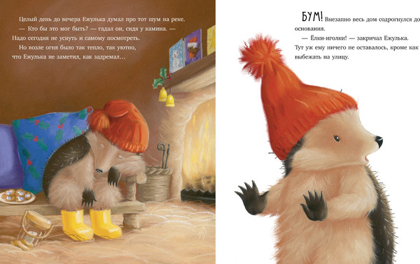 Изображение товара Книга CLEVER Приключения Ежульки Что стряслось под Новый год? Твердая обложка (Батлер Кристина)