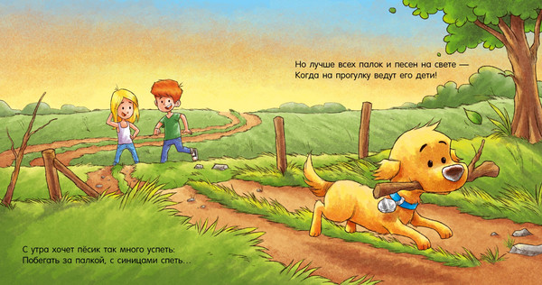 Изображение товара Книга CLEVER Сказка на ночь. Спокойной ночи, песик! Твердая обложка (Мендес Наталия)