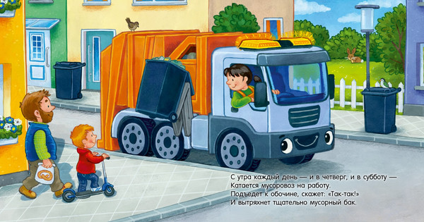 Изображение товара Книга CLEVER Сказка на ночь. Спокойной ночи, полиц-я машинка! Твердая обложка (Мендес Наталия)