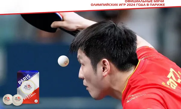 Изображение товара Набор мячей для настольного тенниса Double Fish PAR40+ 3* / А111Р-6