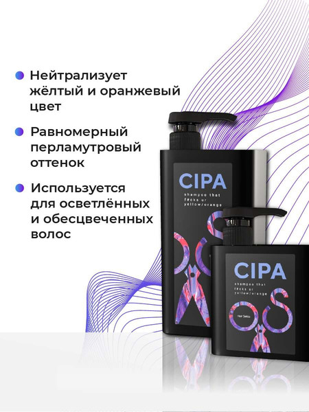 Изображение товара Набор косметики для волос Hair Sekta Оттеночный шампунь Cipa+Тонирующий кондиционер Cipa (500+500мл)