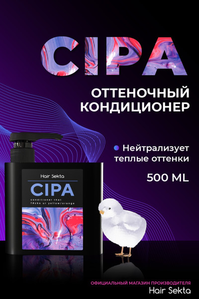 Изображение товара Набор косметики для волос Hair Sekta Оттеночный шампунь Cipa+Тонирующий кондиционер Cipa (500+500мл)
