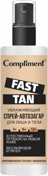 Изображение товара Спрей-автозагар Compliment Fast Tan Увлажняющий для лица и тела (110мл)