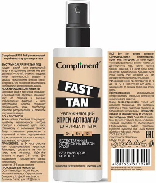 Изображение товара Спрей-автозагар Compliment Fast Tan Увлажняющий для лица и тела (110мл)