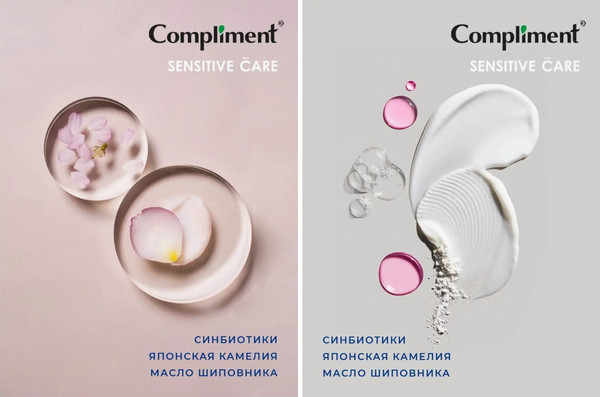 Изображение товара Гель для умывания Compliment Успокаивающий (200мл)