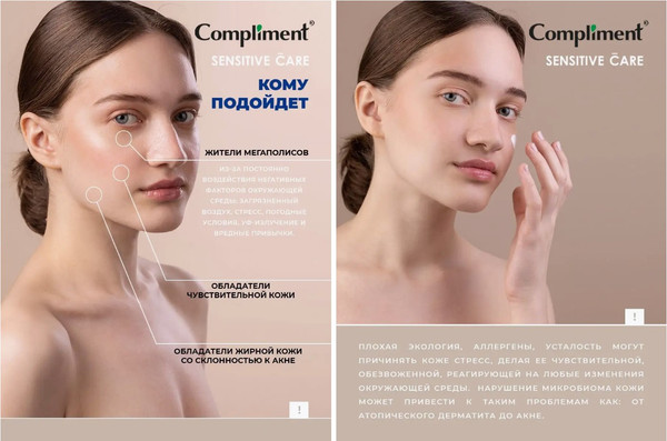 Изображение товара Гель для умывания Compliment Успокаивающий (200мл)