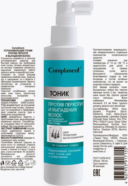 Изображение товара Тоник для волос Compliment Успокаивающий против перхоти и выпадения волос (150мл)