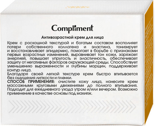 Изображение товара Крем для лица Compliment Антивозрастной (50мл)