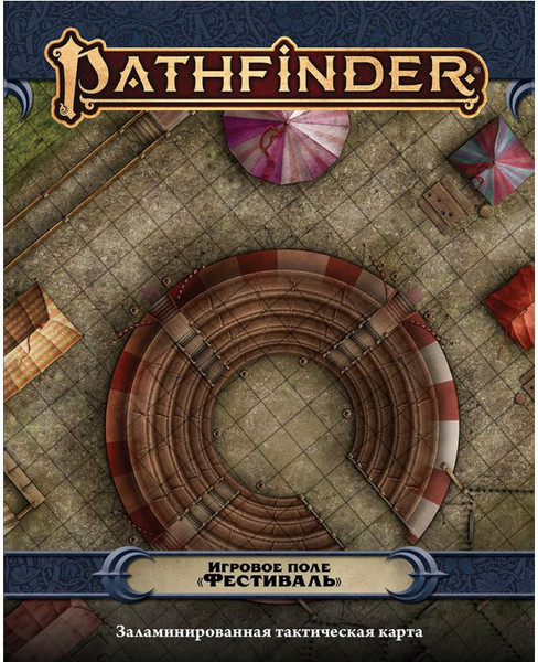Изображение товара Игровое поле для настольной игры Мир Хобби Pathfinder. Фестиваль / 915991