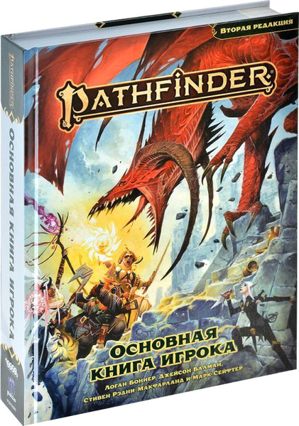 Изображение товара Руководство для настольной игры Мир Хобби Pathfinder. Основная книга игрока / 751856