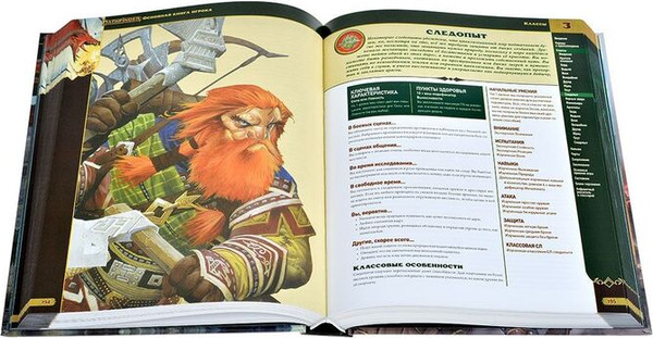 Изображение товара Руководство для настольной игры Мир Хобби Pathfinder. Основная книга игрока / 751856