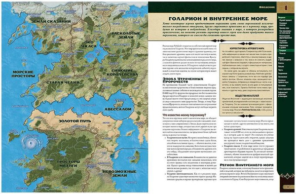 Изображение товара Руководство для настольной игры Мир Хобби Pathfinder. Основная книга игрока / 751856
