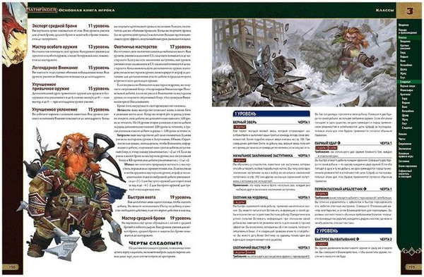 Изображение товара Руководство для настольной игры Мир Хобби Pathfinder. Основная книга игрока / 751856