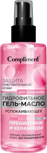 Изображение товара Гидрофильное масло Compliment Защита чувствительной кожи (150мл)