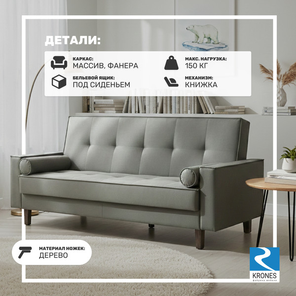 Изображение товара Диван KRONES Тесей мод. 3 (велюр угольный)