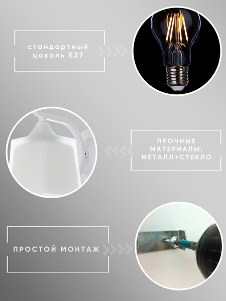 Изображение товара Бра Aitin-Pro НББ 03-60-101 / 6085/1W (белый)