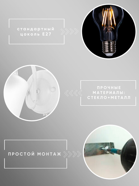 Изображение товара Бра Aitin-Pro НББ 03-60-101 / 6108A/1W (белый/хром)