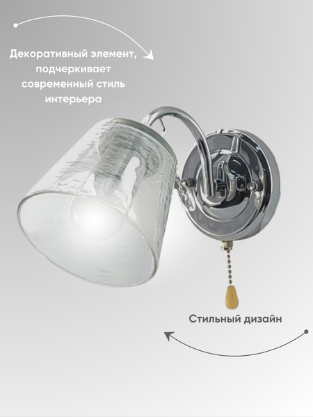 Изображение товара Бра Aitin-Pro НББ 03-60-101 / C1423/1W (хром/белый)