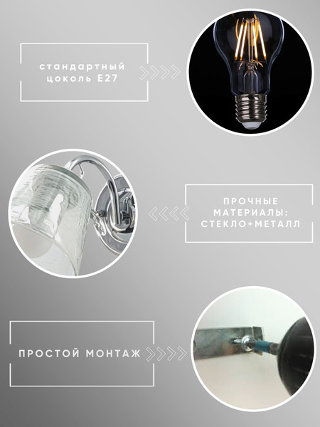 Изображение товара Бра Aitin-Pro НББ 03-60-101 / C1423/1W (хром/белый)