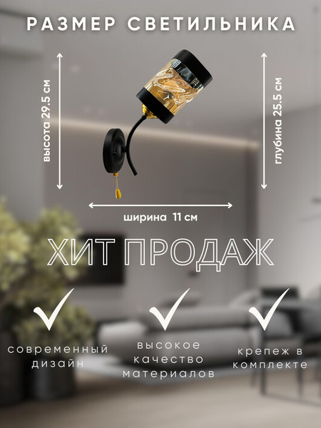 Изображение товара Бра Aitin-Pro НББ 03-60-101 / N3630/1W