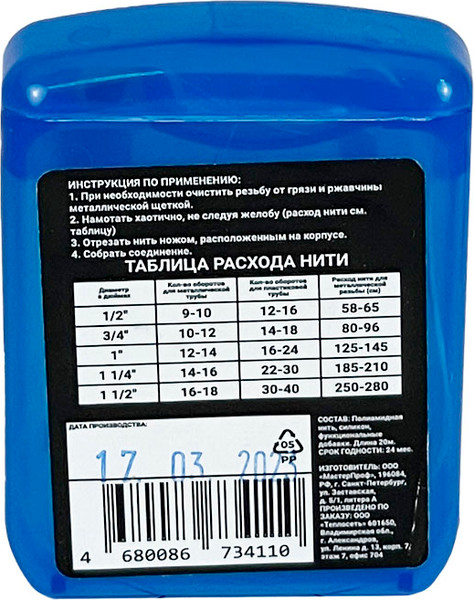 Изображение товара Нить сантехническая Valfex Уплотнительная VF.N.20.M