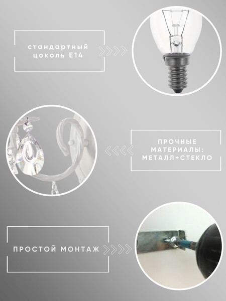 Изображение товара Бра Aitin-Pro НББ 03-60-101 / NH6451/1W (белый)