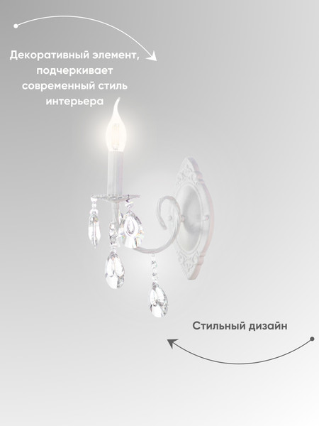 Изображение товара Бра Aitin-Pro НББ 03-60-101 / NH6451/1W (белый)