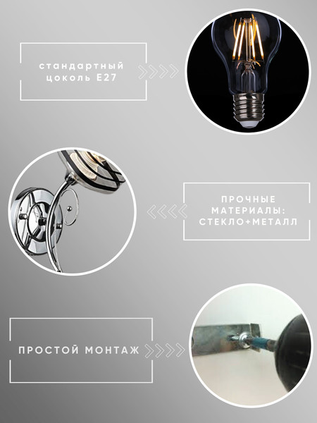 Изображение товара Бра Aitin-Pro НББ 03-60-102 / N3695/1W