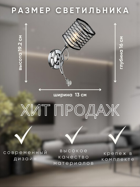 Изображение товара Бра Aitin-Pro НББ 03-60-102 / N3695/1W