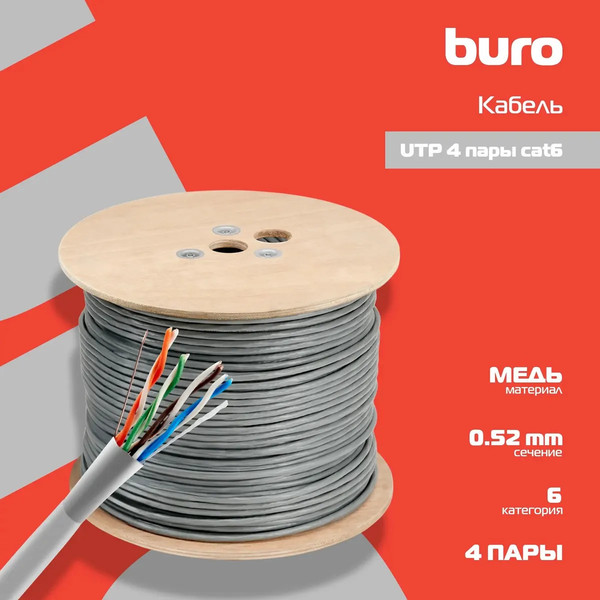 Изображение товара Кабель Buro BU-COP-052 (305м, серый)