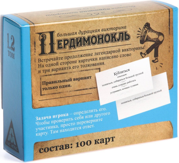 Изображение товара Настольная игра Лас Играс Большая дурацкая викторина. Пердимонокль. Том 1.2 / 5376288