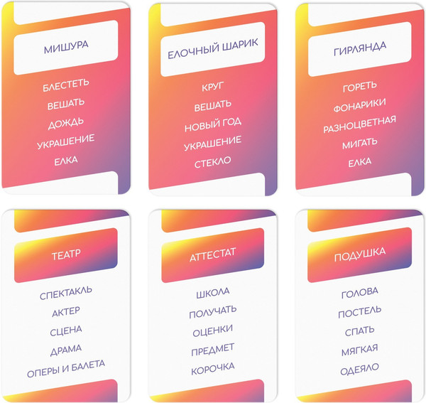 Изображение товара Настольная игра Лас Играс Новый год. Попробуй объясни / 1501277