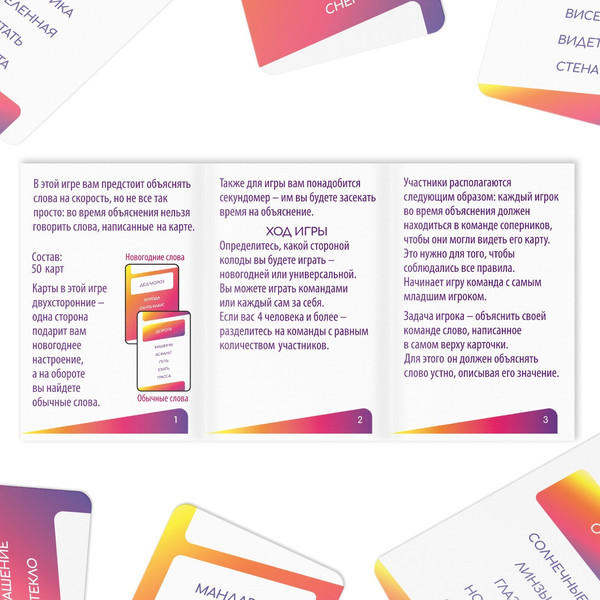 Изображение товара Настольная игра Лас Играс Новый год. Попробуй объясни / 1501277