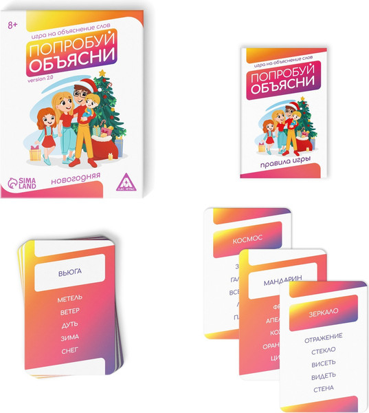 Изображение товара Настольная игра Лас Играс Новый год. Попробуй объясни / 1501277