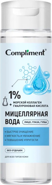 Изображение товара Мицеллярная вода Compliment с коллагеном и гиалуроновой кислотой (250мл)
