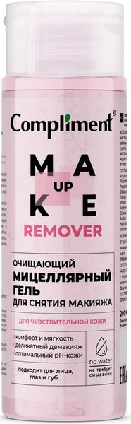 Изображение товара Гель для снятия макияжа Compliment Мицеллярный для чувствительной кожи (200мл)