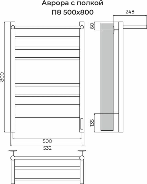 Изображение товара Полотенцесушитель электрический Terminus Аврора П8 500х800 с полкой quick touch RAL 9003 (матовый белый)