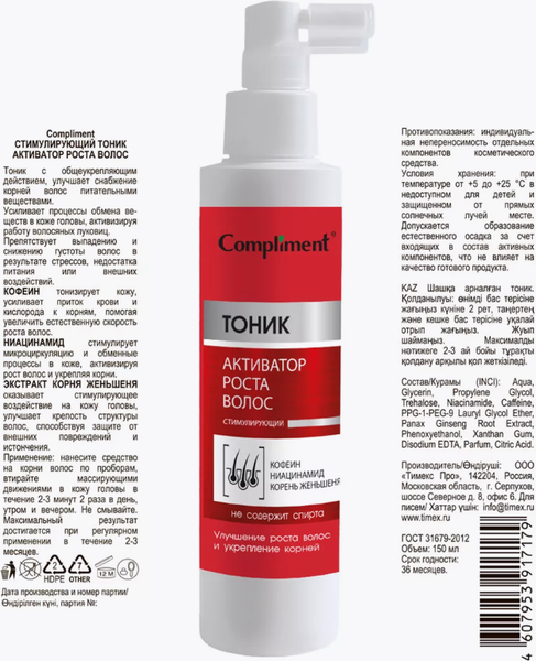 Изображение товара Тоник для волос Compliment Стимулирующий Активатор роста волос (150мл)