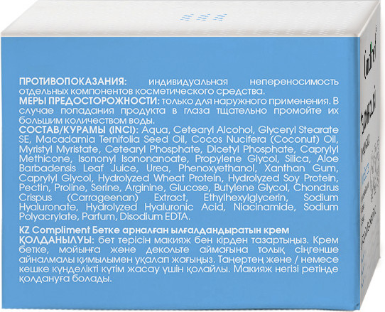 Изображение товара Крем для лица Compliment Увлажняющий (50мл)