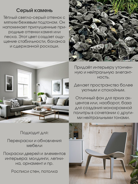 Изображение товара Краска Palizh Интерьерная шелковисто-матовая (1.4кг, серый камень)