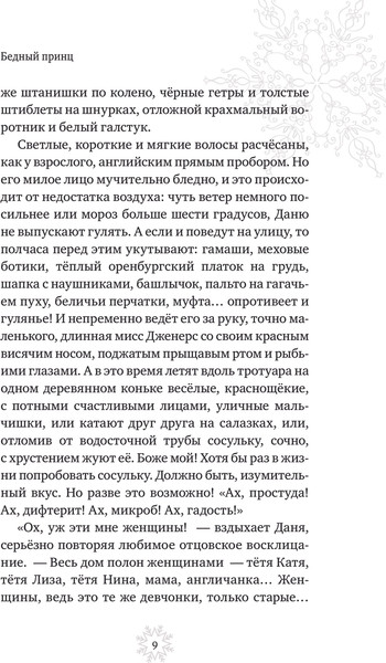 Изображение товара Книга Эксмо Рождественская шкатулка твердая обложка (Куприн Александр и др.)