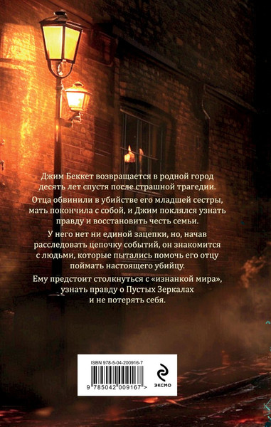 Изображение товара Художественная книга Эксмо Ржавчина и соль твердая обложка (Шторм Милана)