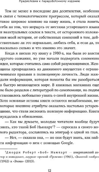 Изображение товара Книга Бомбора Спасать или спасаться?, твердая обложка (Битти Мелоди)