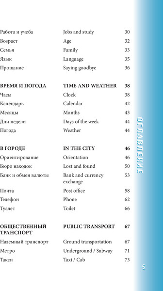 Изображение товара Книга Бомбора Английский разговорник, мягкая обложка (Тихонова Светлана)