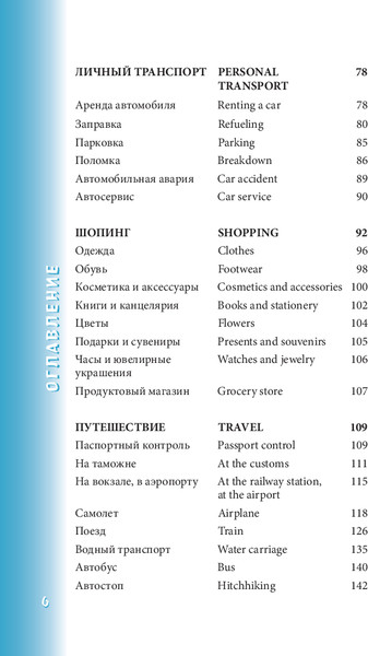 Изображение товара Книга Бомбора Английский разговорник, мягкая обложка (Тихонова Светлана)