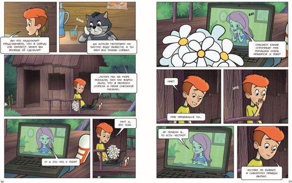 Изображение товара Комикс Эксмо Простоквашино. Деревенские приключения. Часть 3, твердая обложка