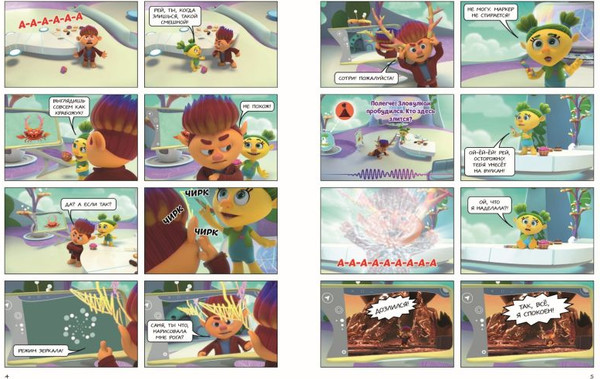 Изображение товара Комикс Эксмо Монсики. В мире эмоций. Ч.1. Дорога к гармонии, твердая обложка