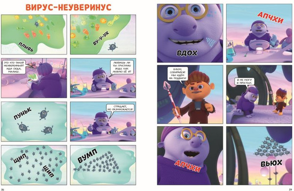 Изображение товара Комикс Эксмо Монсики. В мире эмоций. Ч.1. Дорога к гармонии, твердая обложка