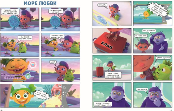 Изображение товара Комикс Эксмо Монсики. В мире эмоций. Ч.1. Дорога к гармонии, твердая обложка